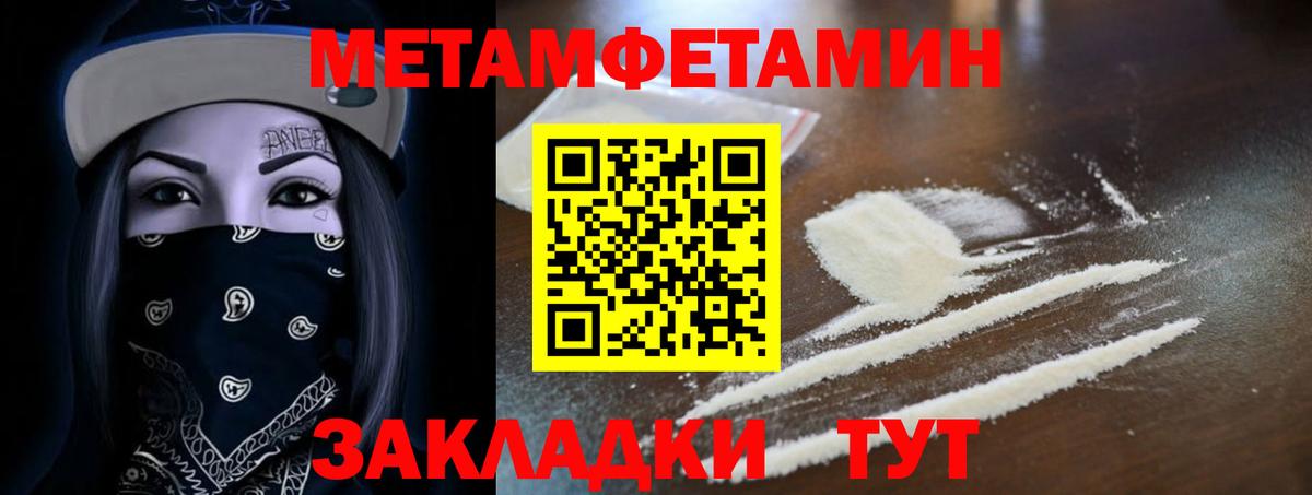 АМФ Розовый  Amphetamine  Тимашёвск  Вход с VPN  АМФ 