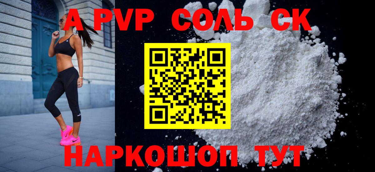 Тимашёвск  Alpha-PVP VHQ  APVP  Alpha-PVP кристаллы  Вход с VPN 