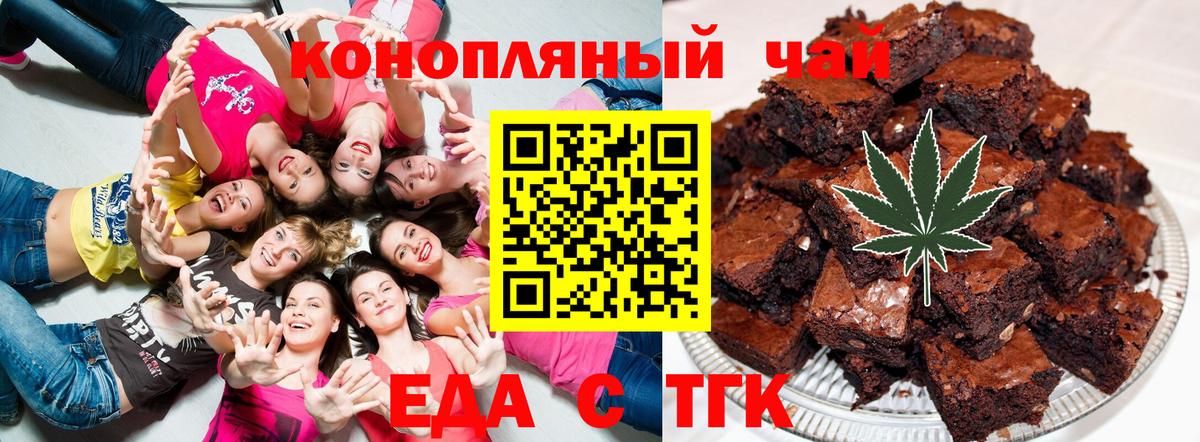 Тимашёвск  Canna-Cookies марихуана  Вход с VPN 