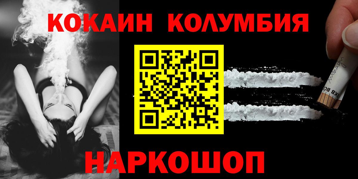КОКАИН Боливия  КОКАИН  Тимашёвск  Вход с VPN  Кокаин Боливия 