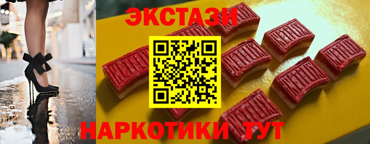 Ecstasy MDMA  Экстази  Тимашёвск  Экстази MDMA  блэк спрут как зайти  Вход с VPN 