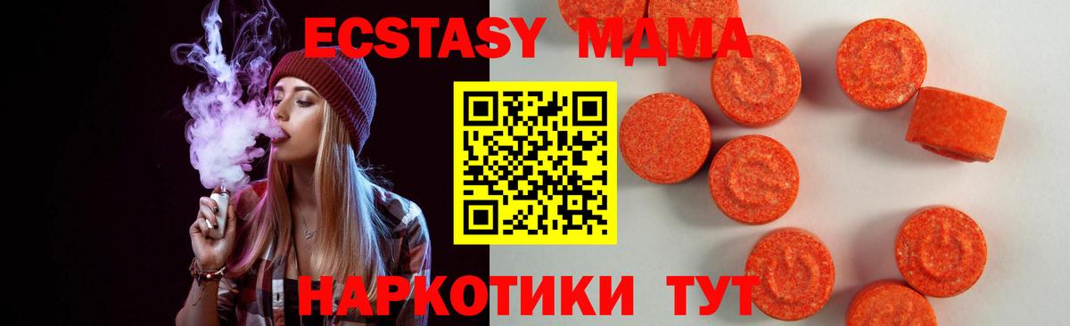 Ecstasy круглые Тимашёвск