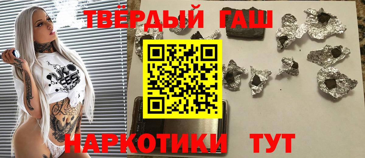 ГАШИШ убойный Тимашёвск