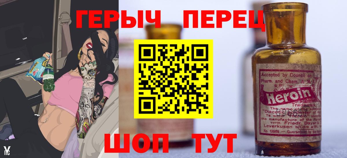 ГЕРОИН Афган Тимашёвск