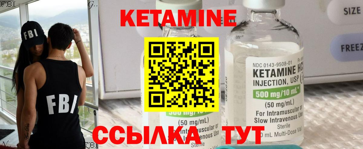 Кетамин VHQ Тимашёвск