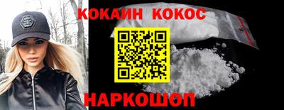 кокаин перу Новозыбков