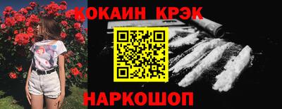 кокаин перу Новозыбков