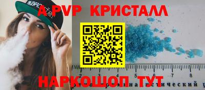 apvp Новокубанск