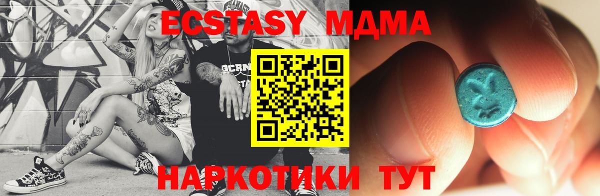 МДМА Molly Тимашёвск