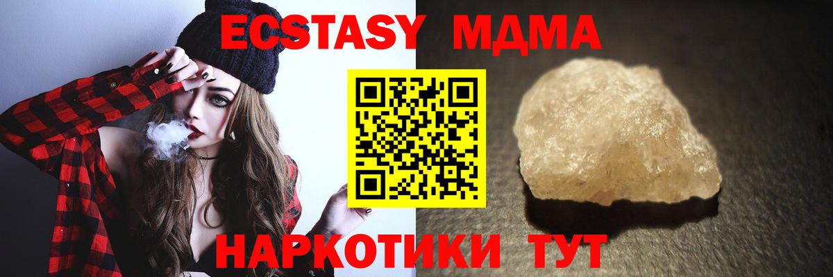 МДМА  MDMA кристаллы  Тимашёвск  Вход с VPN  МДМА молли 