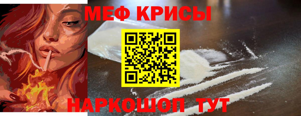 МЕФ мука  Вход с VPN  Меф  Мефедрон мука  Тимашёвск 