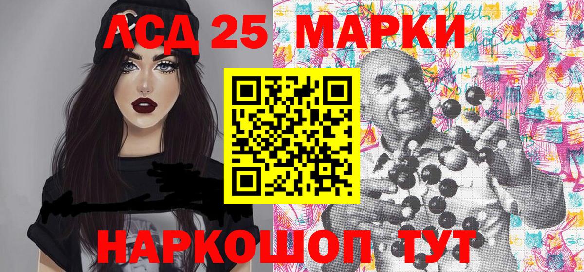 Тимашёвск  что такое   Марки 25I-NBOMe  Вход с VPN  Марки 25I-NBOMe 1,8мг 