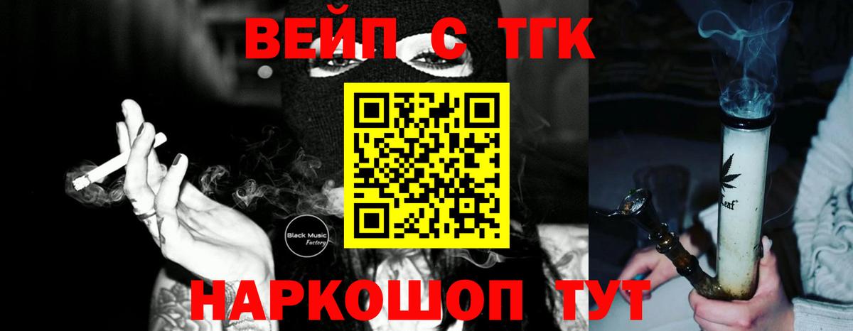 Тимашёвск  Дистиллят ТГК вейп с тгк  Вход с VPN  даркнет сайт  ТГК концентрат 