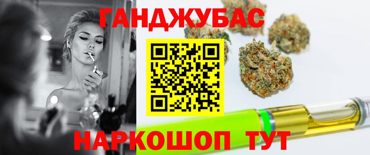 МАРИХУАНА OG Kush  Вход с VPN  Тимашёвск  Каннабис Amnesia 